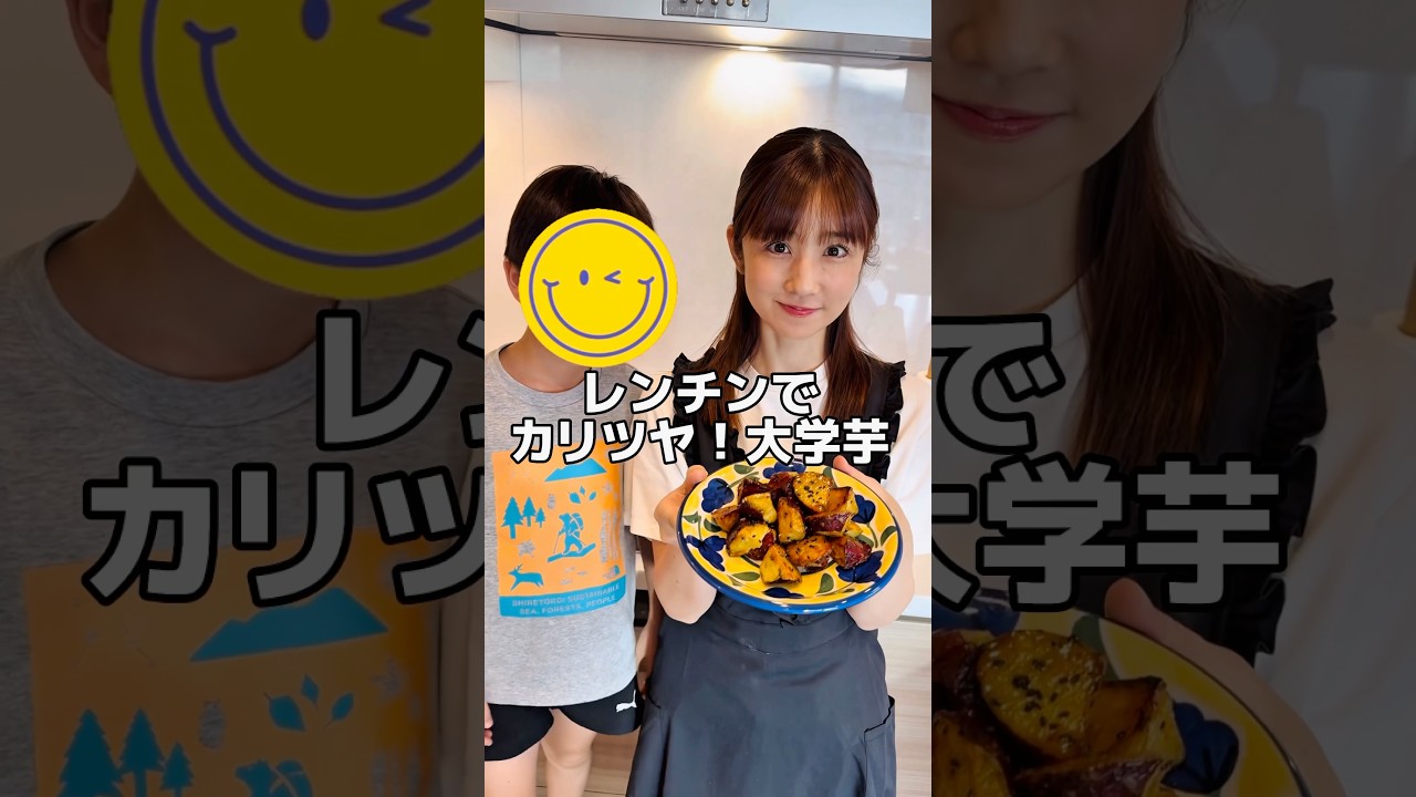 ★カリツヤ大学芋★
