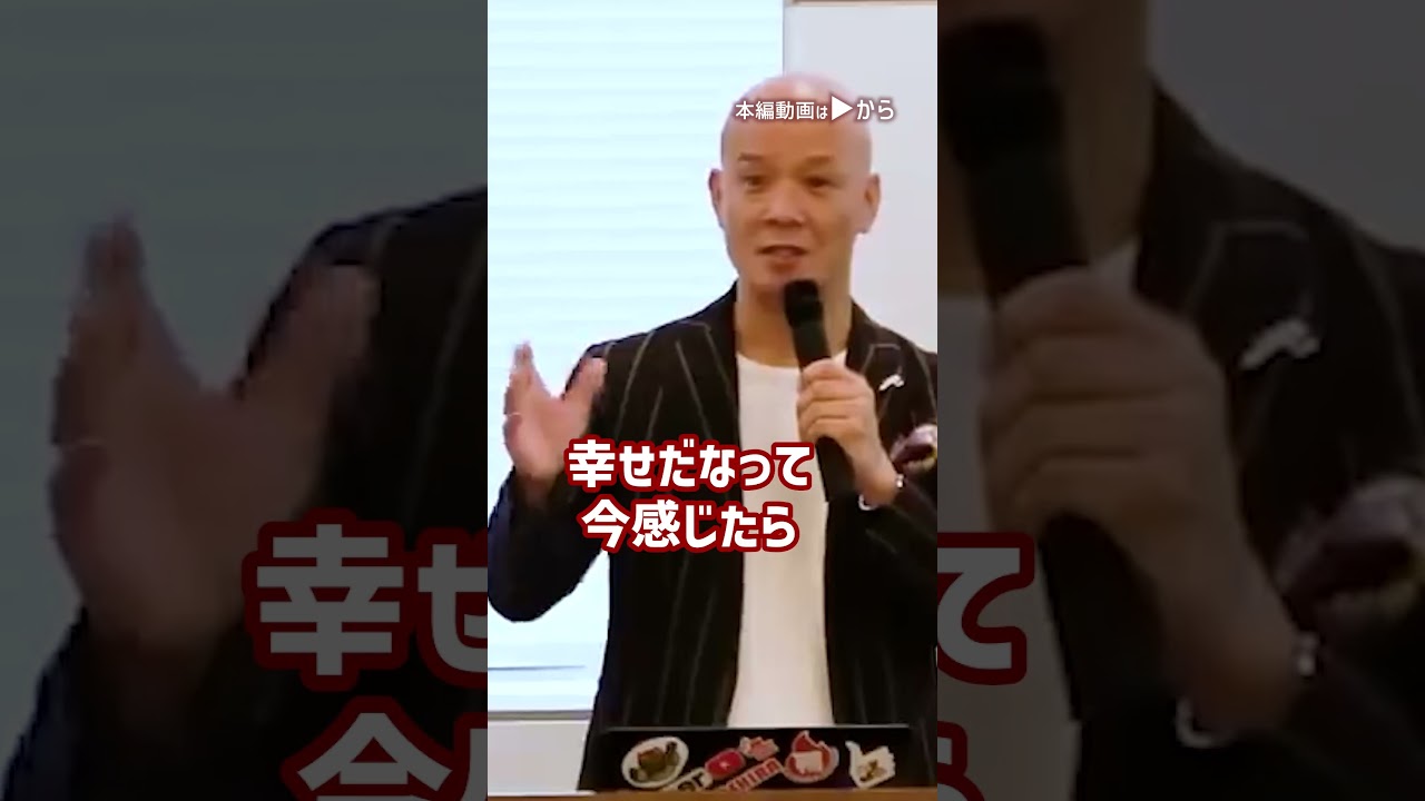 【幸せはコントロールできる】今日から幸せになる方法 _01#Shorts