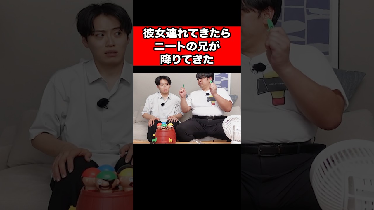 彼女連れてきたらニートの兄が降りてきた