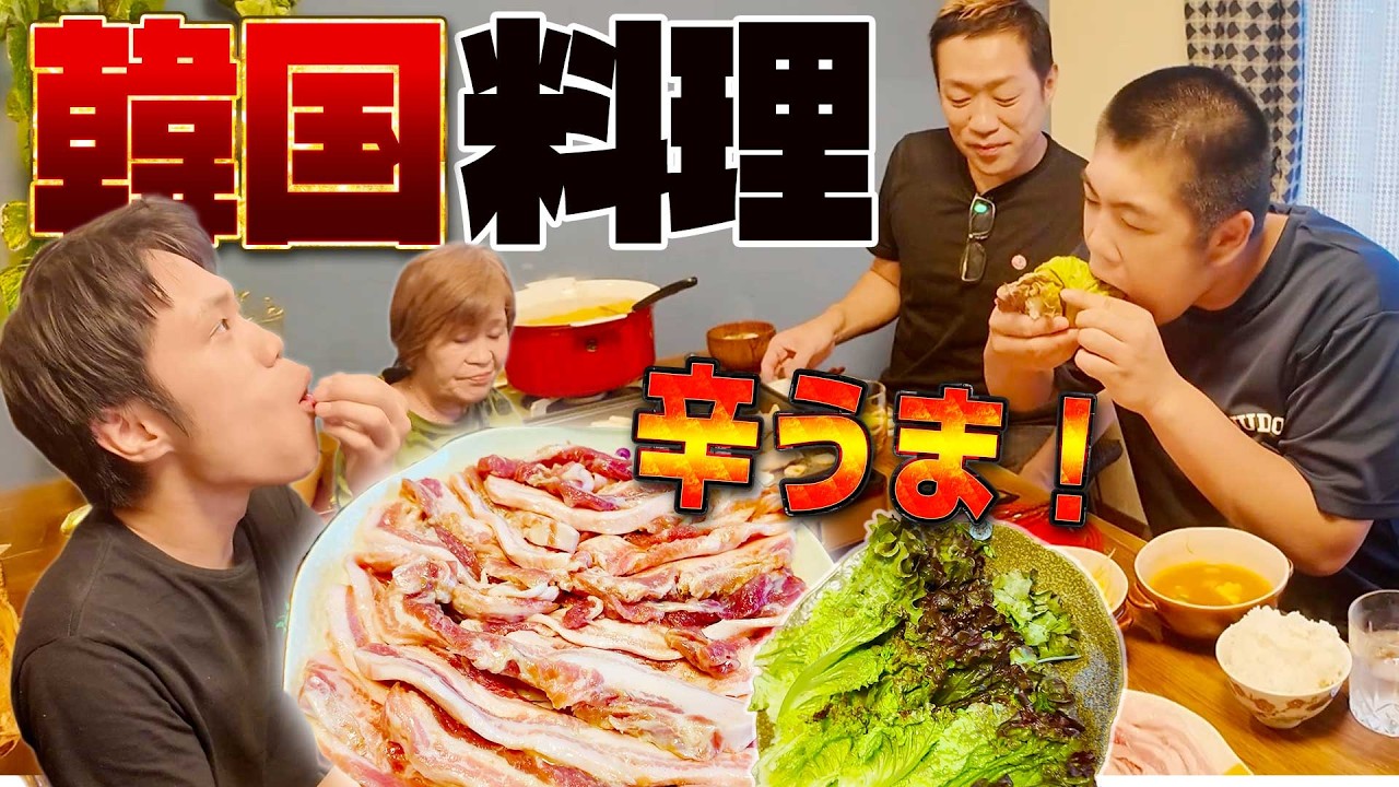 【韓国料理で晩ごはん🍚】ばぁば&龍ノ介&昇利とおうちde韓国ごはん🇰🇷サンチュで巻いたサムギョプサル&シーフードともやし入りスンドゥブも最高！🔥 #キムチ #飯テロ #マシッソヨ