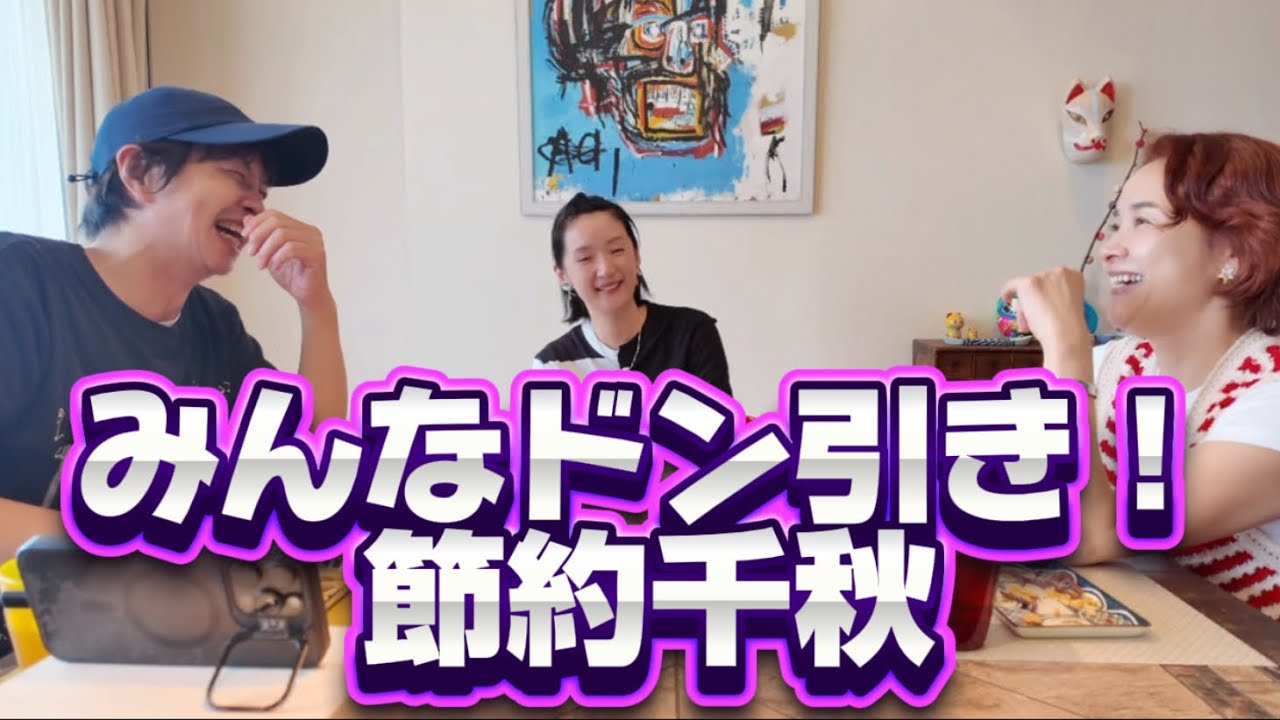 千秋だけエコノミー、お友達は全員ビジネスクラス、そんな海外旅行です✈︎ アラフィフ男女4人物語 54