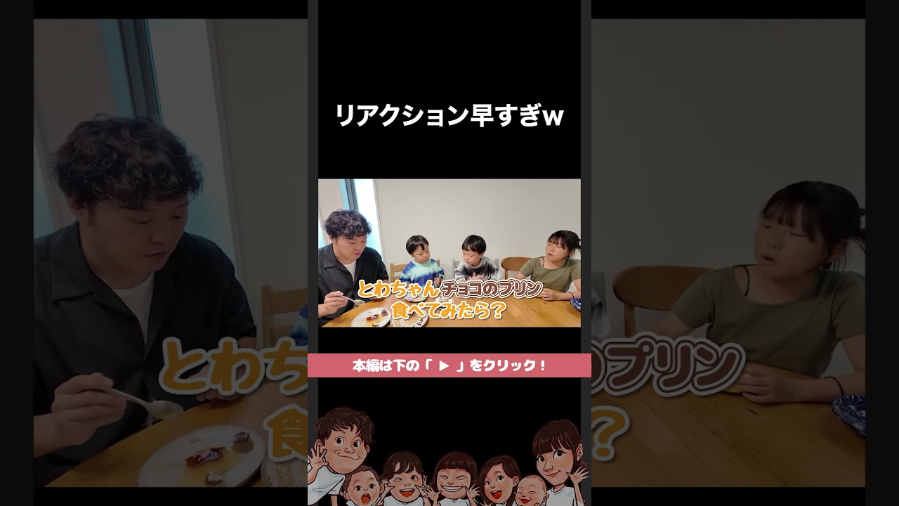 リアクション芸人とわくん #shorts #切り抜き