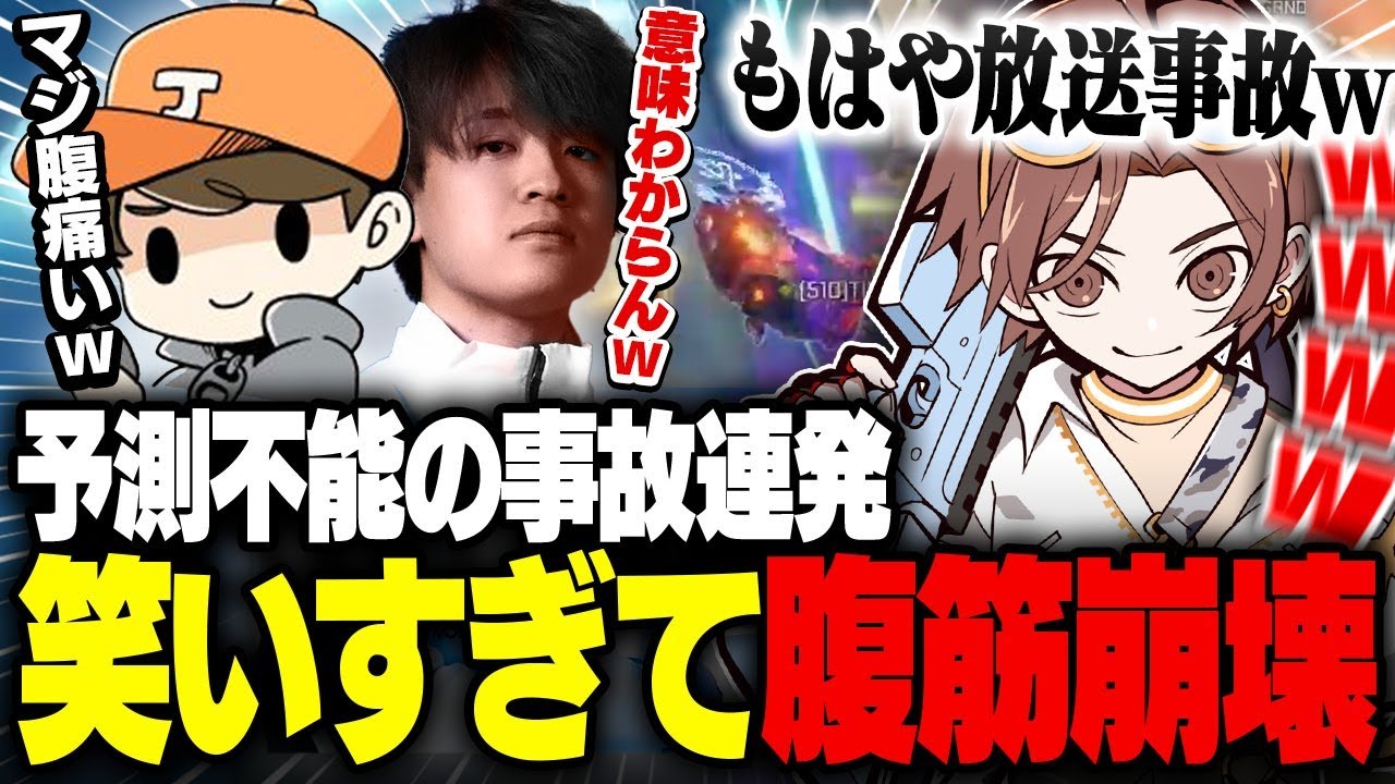 全員事故りまくって大爆笑した回