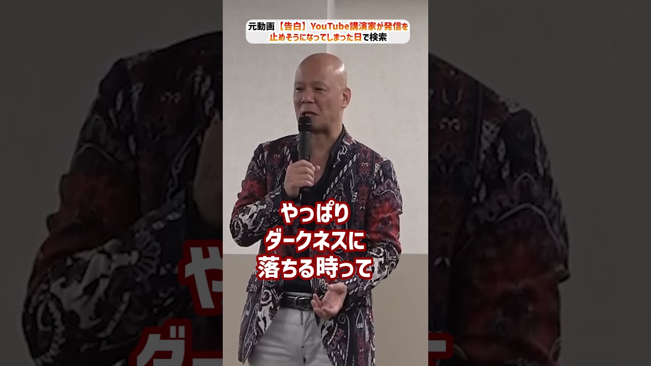 【告白】YouTube講演家が発信を止めそうになってしまった日 01