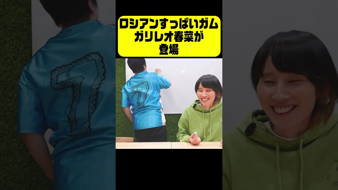 ガリレオ春菜登場  #vlog #ハリセンボン  #トーク