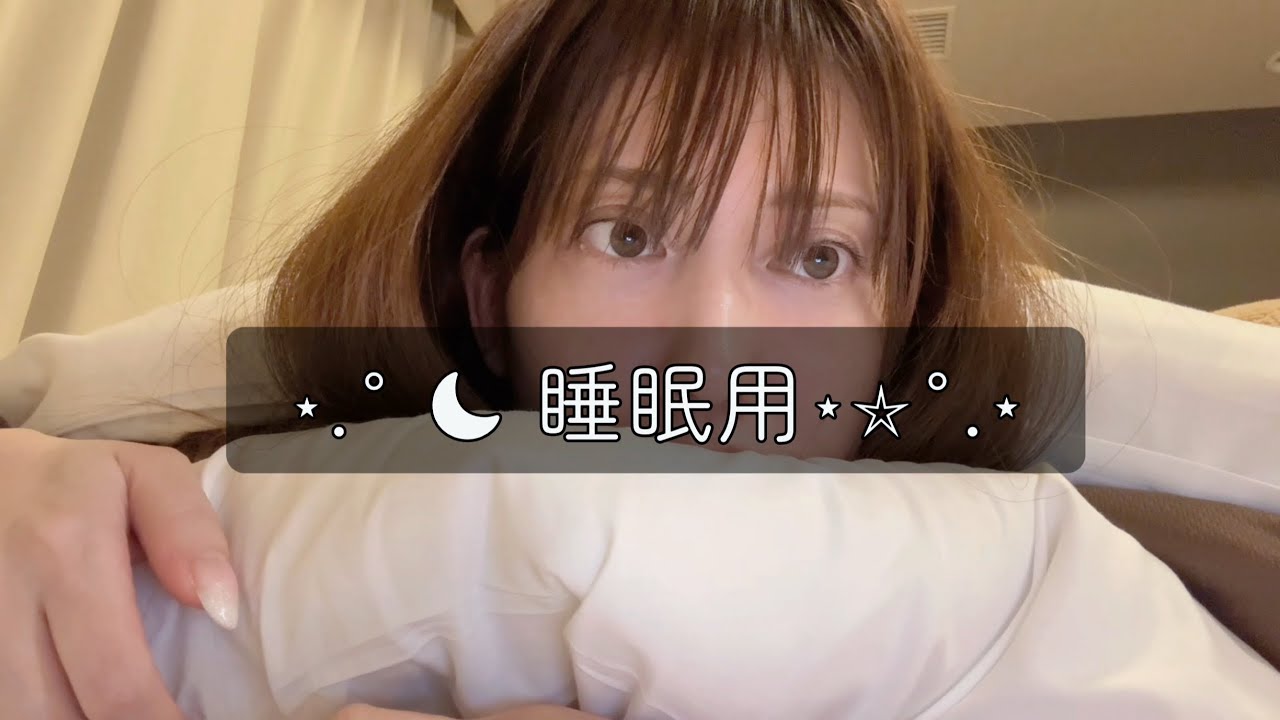 #71 【1:50〜睡眠用】ホテルのベッドから【のんびり】