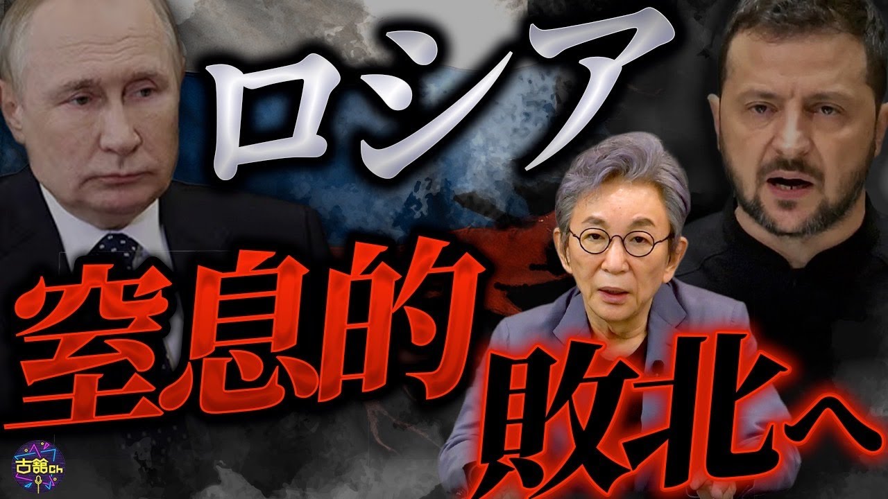 ウクライナの巧妙なドローン攻撃で追い詰められるプーチン。燃料不足のロシアが取る行動は？