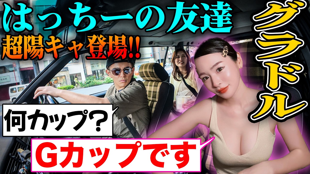 はっちーの友達、グラビアアイドルの超陽キャ登場！注文から１年！ウェスコブーツの仕上がりは？