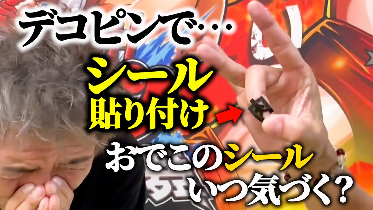 【ドッキリ】デコピンをして おでこに「肉」シールを貼り付けたら…