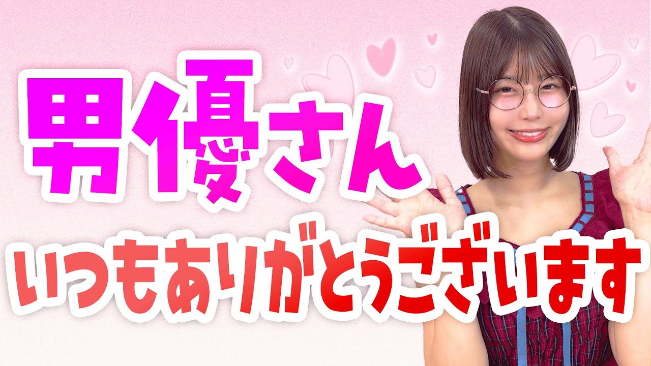 知られざる男優さんのプロ意識をみなさんに知ってほしい【唯井まひろ】