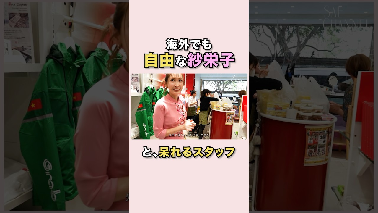 【ベトナム旅行】こだわりが詰まったお土産屋さんで爆買い♡#紗栄子#ベトナム#ハノイ#海外旅行