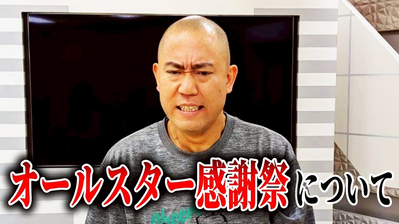 【大失敗】ナダルがオールスター感謝祭について話しました【よろチキラジオ #118】