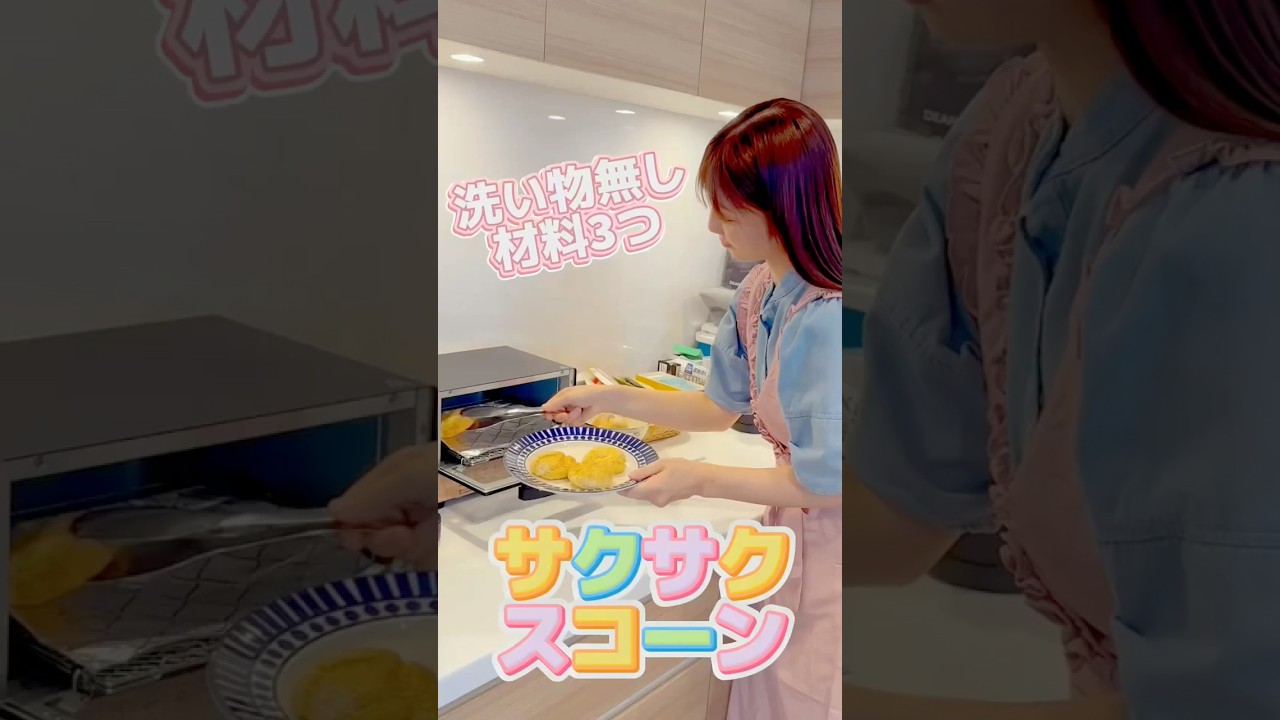 ☆ホットケーキミックス×豆腐で☆混ぜて焼くだけスコーン♪