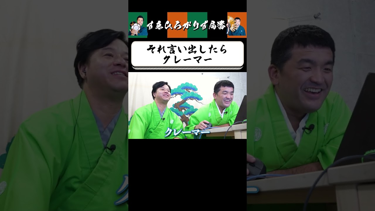 【狂言風ゲーム実況】クレーマー三島殿 #shorts #すゑひろがりず #ゲーム実況  #切り抜き #catshidden #steam