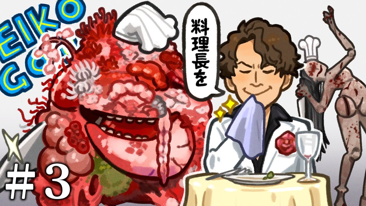 【#3】EIKOがサイレントヒル f を生配信！【SILENT HILL f】