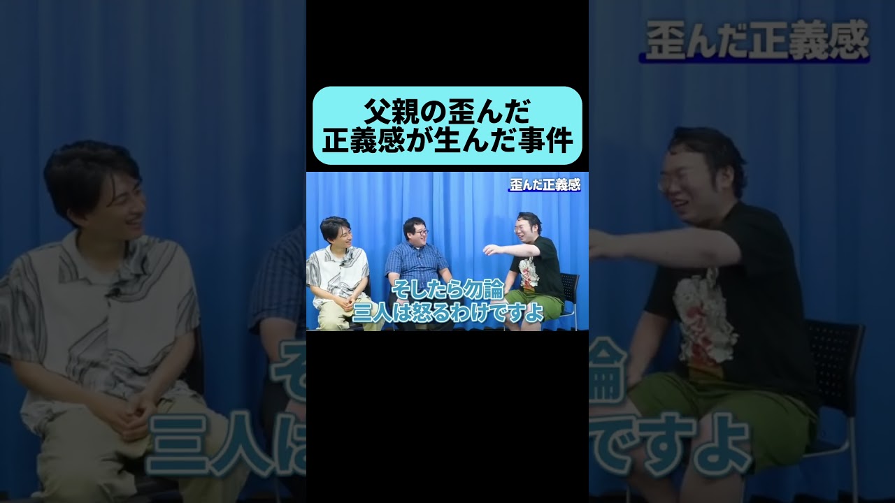 バキ童chスタッフ父親がヤバすぎる #shorts