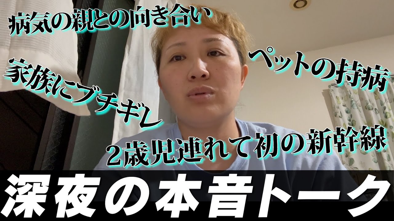 【本音トーク】最近のイライラ大放出しました。