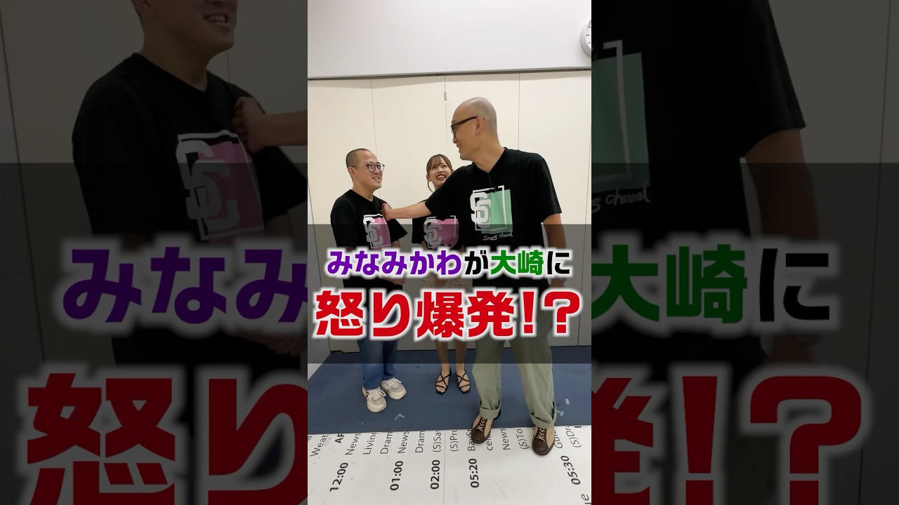 【大崎ホンネドッキリ！】#芸人論を語る#さまぁ〜ず