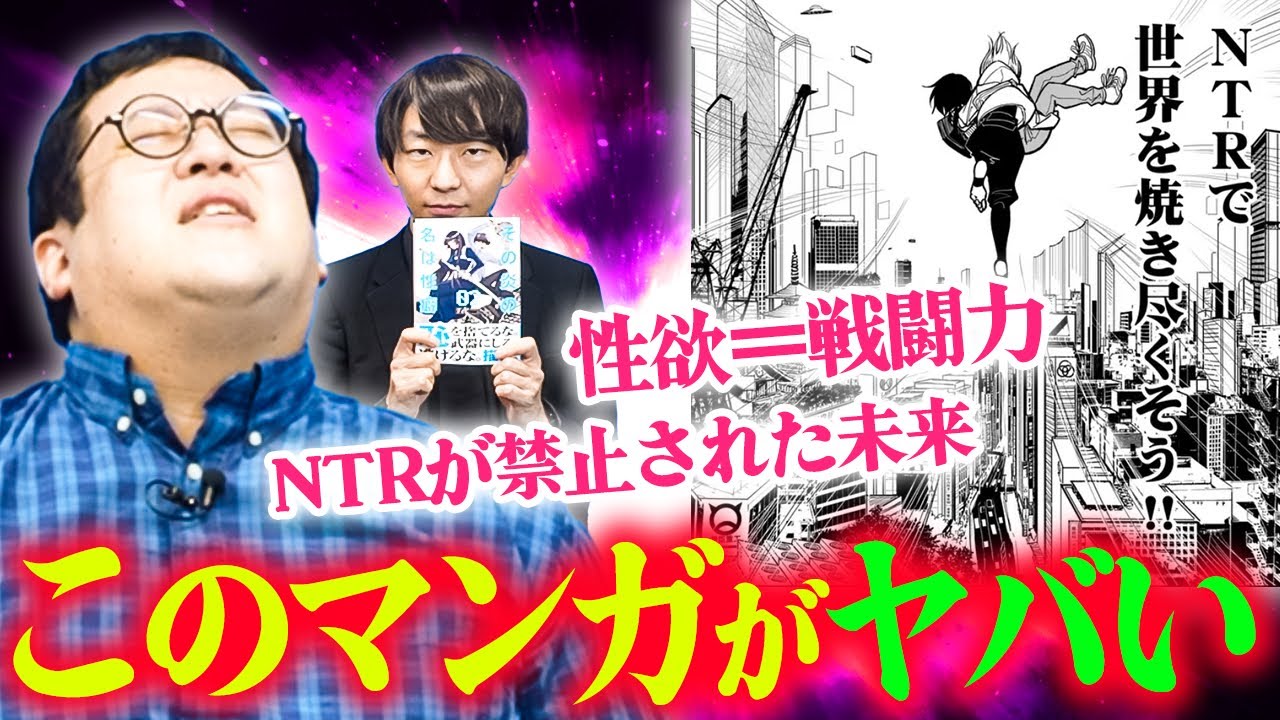 性欲＝戦闘力!? 性癖バトル漫画が面白すぎる！！【その炎の名は性癖】