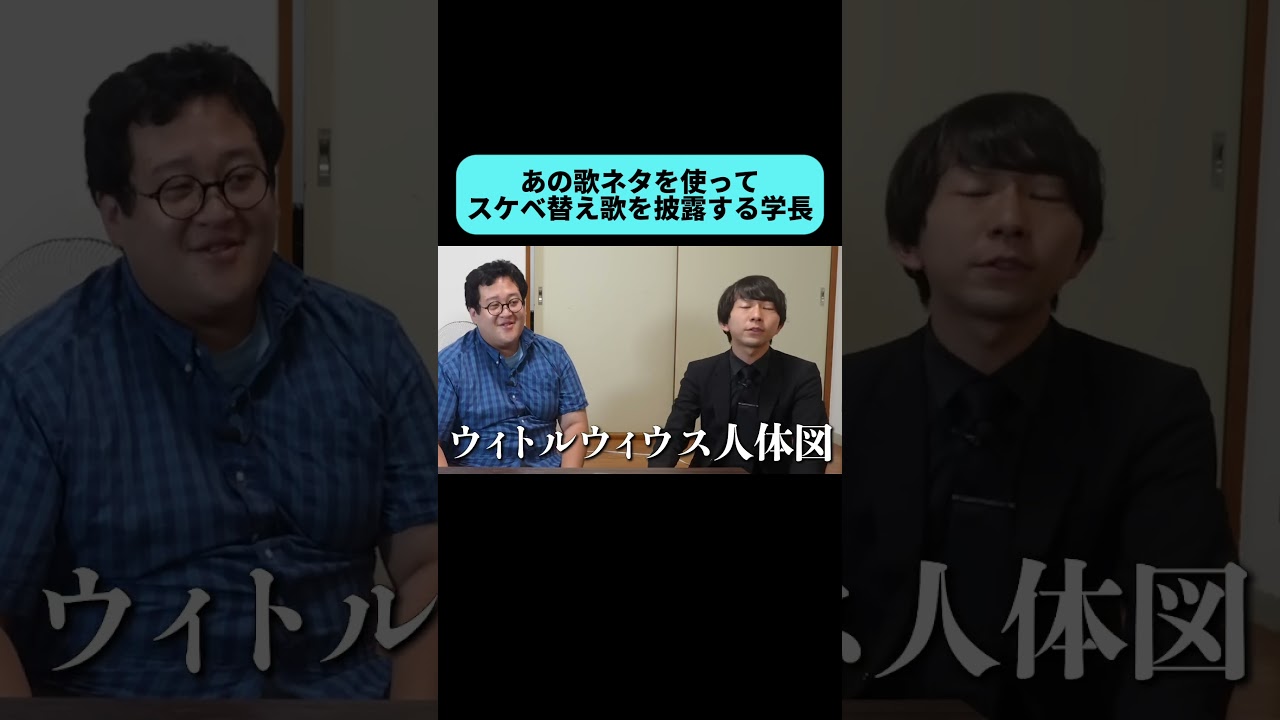 絶対外さないスケ大学長の挨拶 #shorts