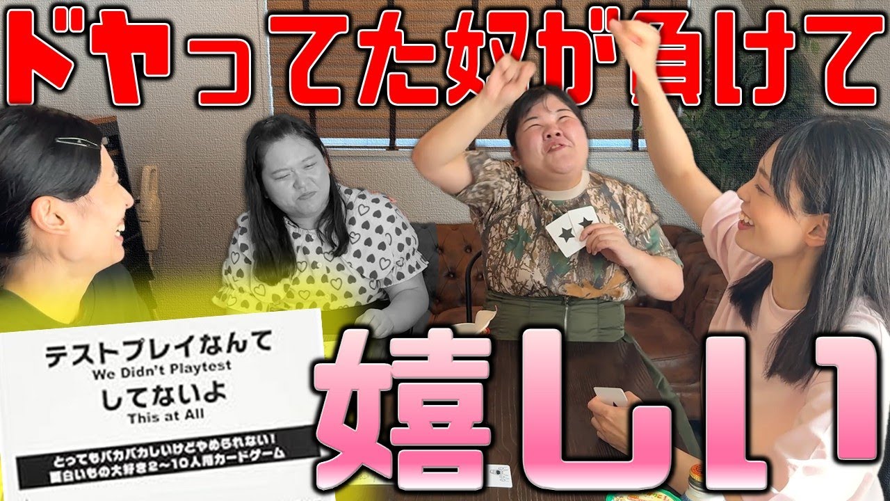 勝つために手段をいとわない女たちの【テストプレイなんてしてないよ】