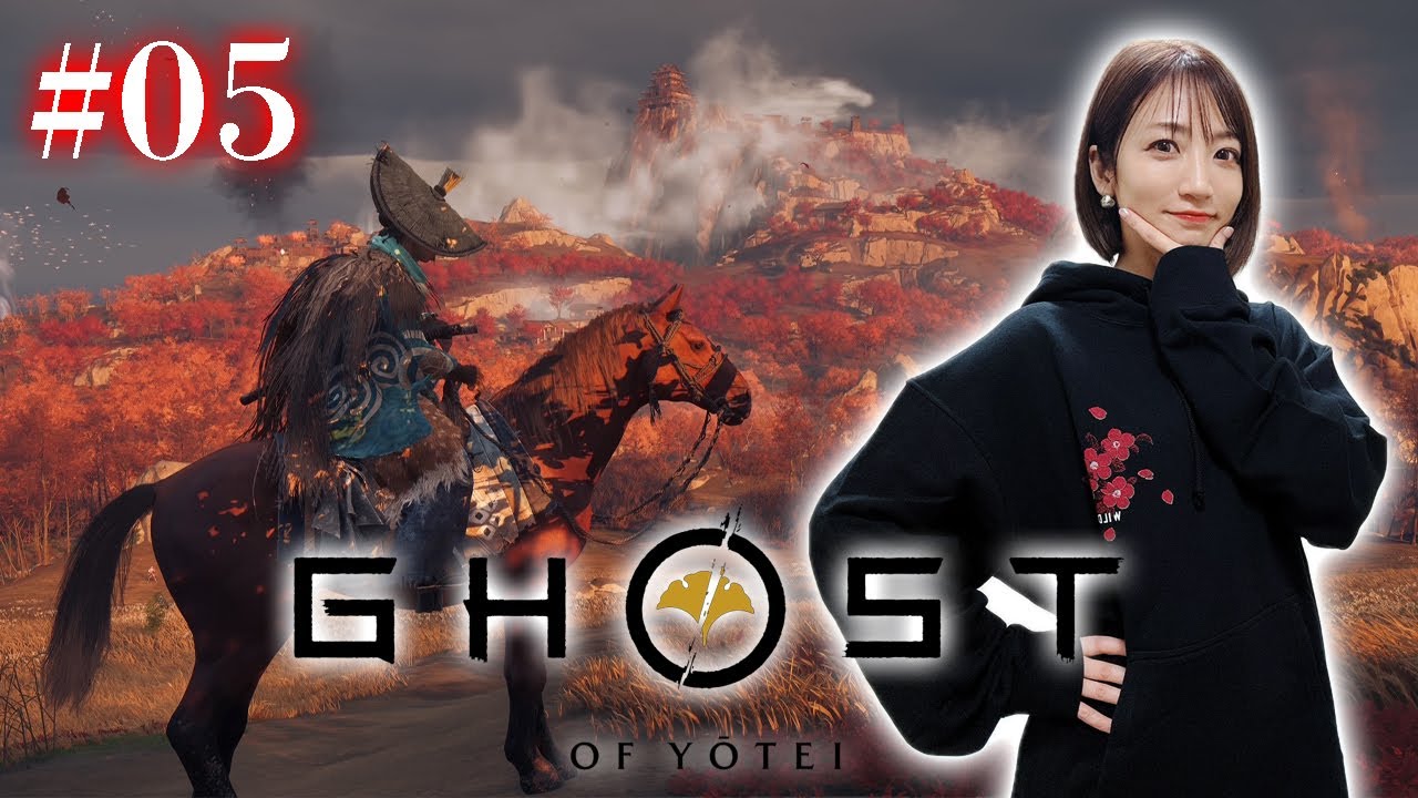 #05【Ghost of Yōtei】斎藤兄弟に会いに行く【 ネタバレ注意 /ゴーストオブヨウテイ】