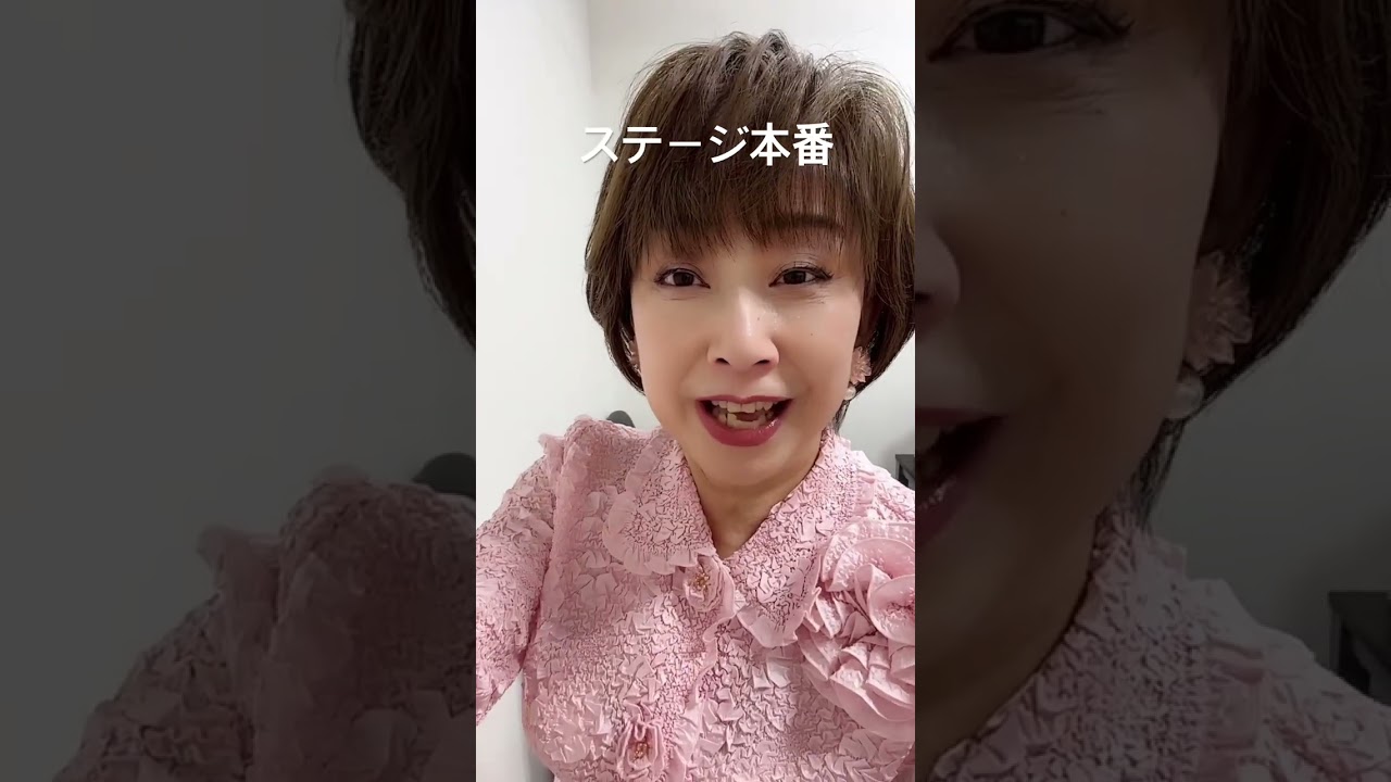 本番行ってまーす