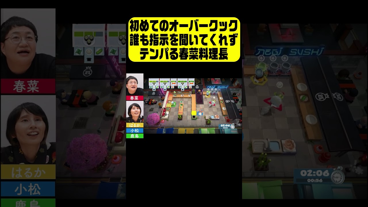 初めてのオーバークックでパンクする料理長 #vlog #トーク #ハリセンボン
