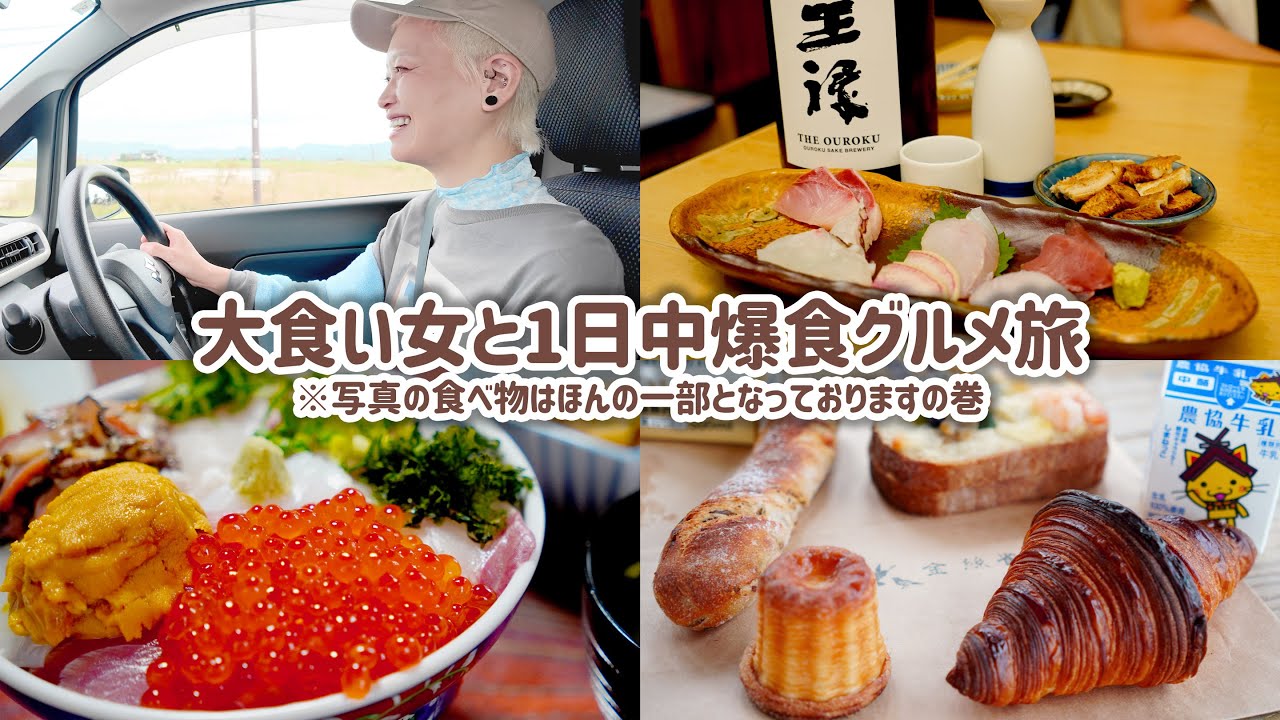 朝から晩までグルメを食べまくる旅をエスコートしたのに結局一番食べた１日【大食い女の爆食旅】【島根旅】【VLOG】【モッパン】【MUKBANG】