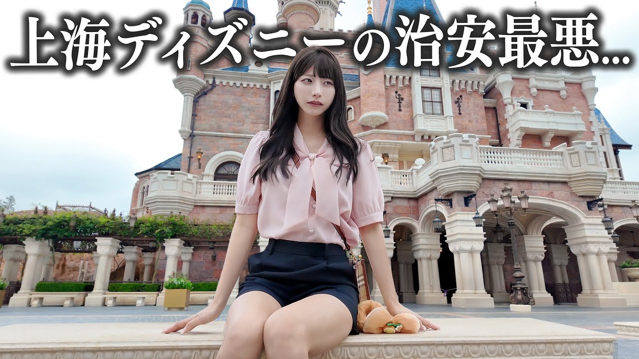 上海ディズニーに初めて行ったら、日本との文化の違いに絶句した…