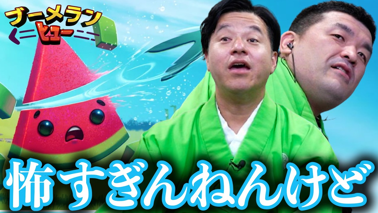 怖すぎる！かわいいゲームで起きたまさかの出来事【ブーメランヒュー】【Nintendo Switch】