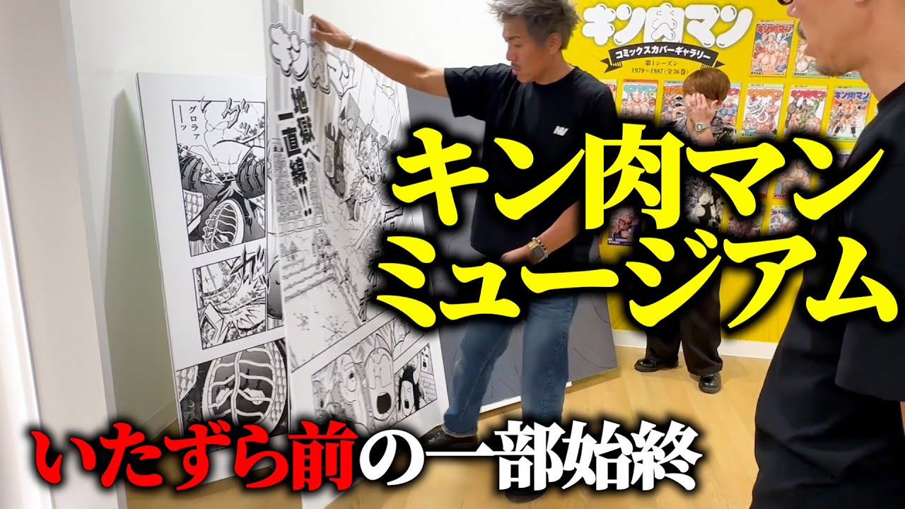 【ドッキリ前】デコピンいたずら前Fujiyama大興奮の一部始終