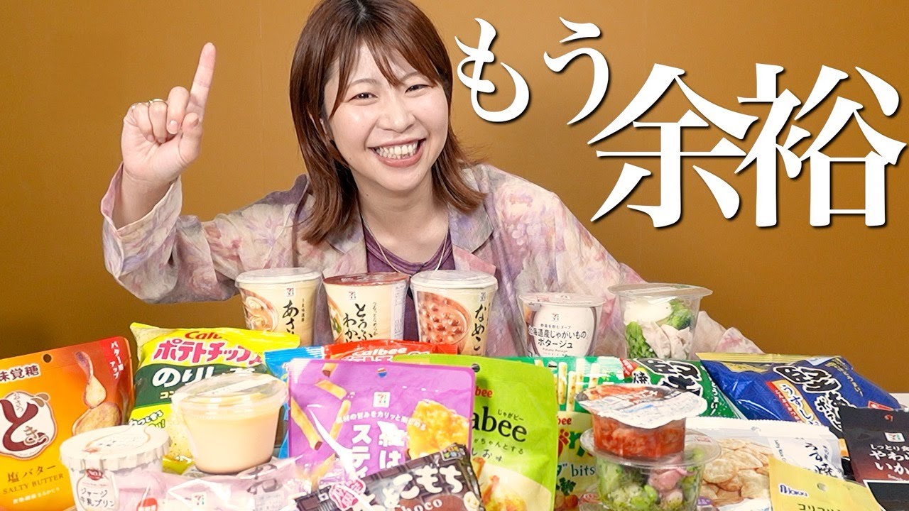 【完全攻略】セブンイレブンで1万円分小麦なし爆買い