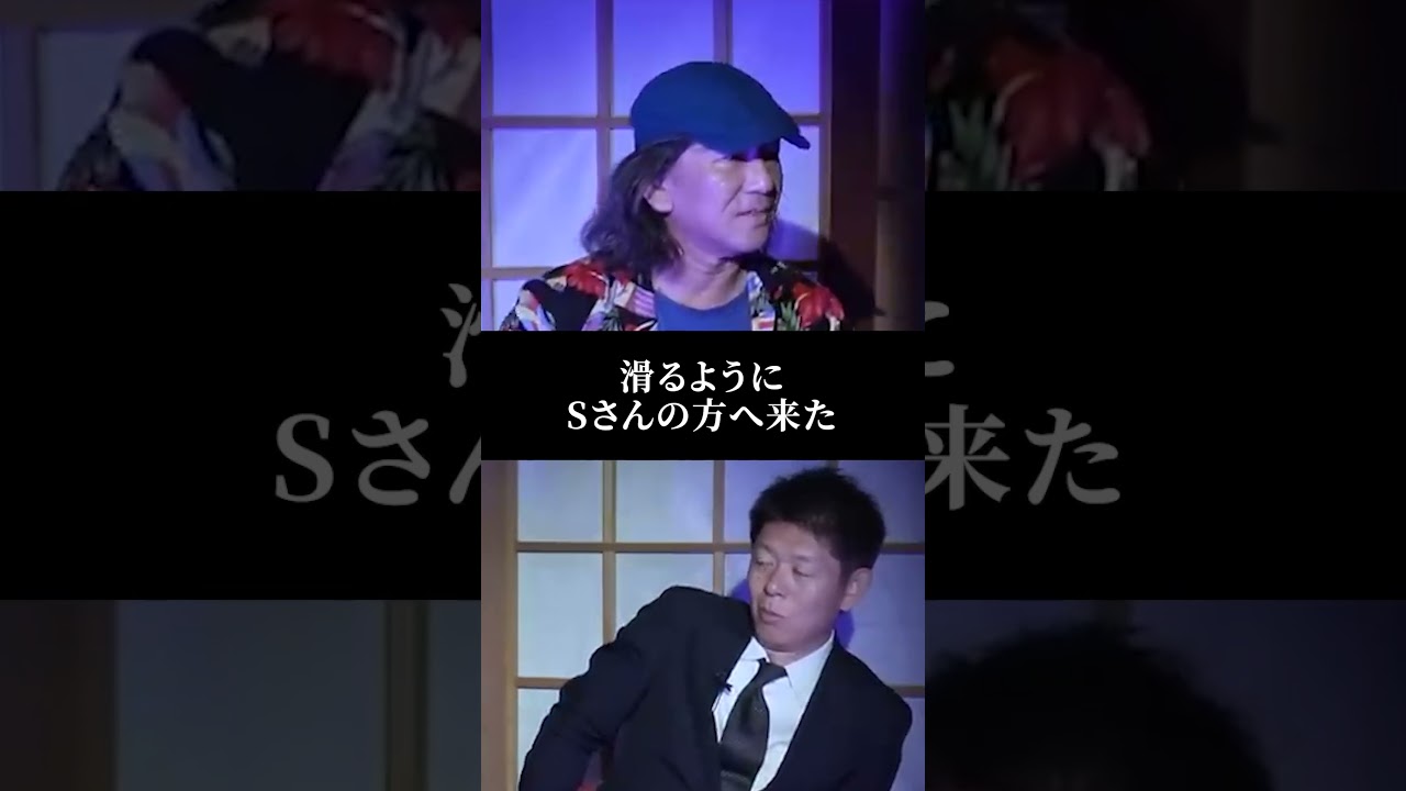 【切り抜き】フルはこちらをタップ☝️初【映像作家 近藤啓二】命をとってくる悪霊が住む大阪の宿 絶対に行かないで!!!!『島田秀平のお怪談巡り』