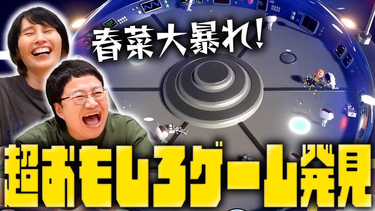 【Unspottable】誰も気づかれず相手を倒せ！春菜が暴れまくる！