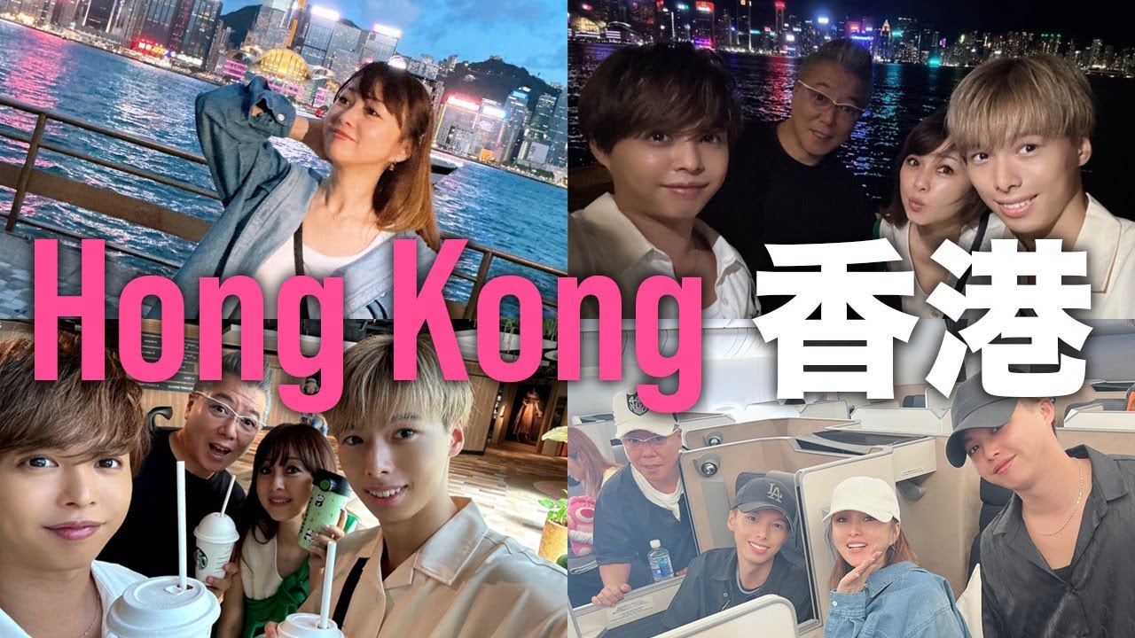 28年ぶりの香港へ！家族で初めて尽くしの旅・前編VLOG