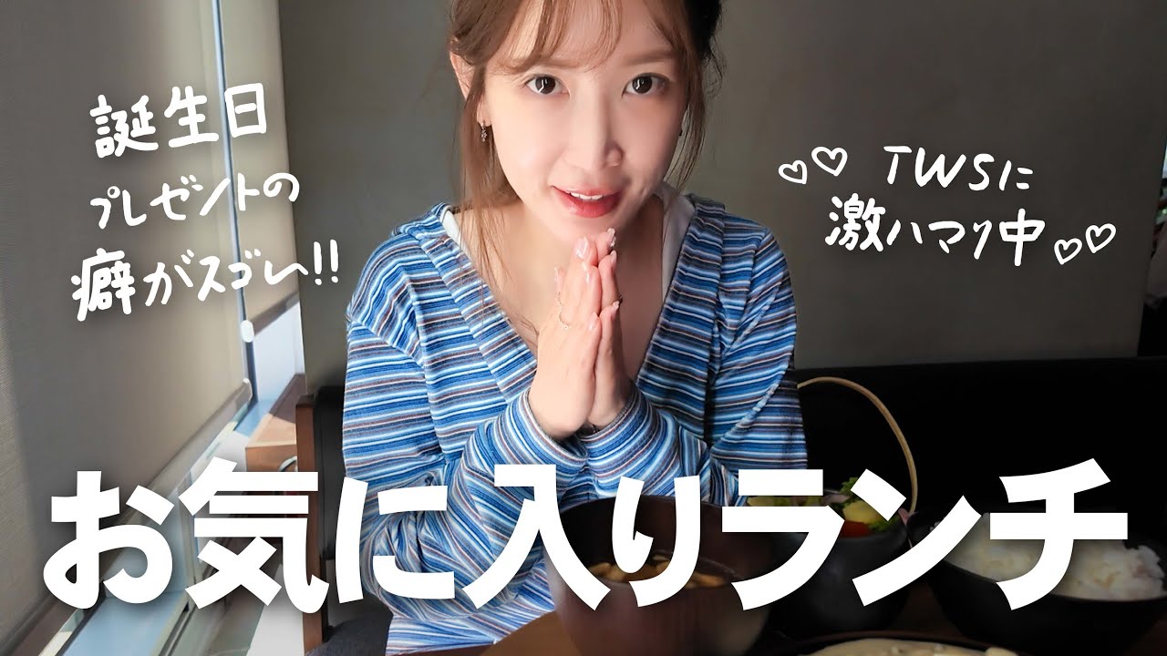 【Vlog】声は絶不調だけどチキン南蛮食べる！