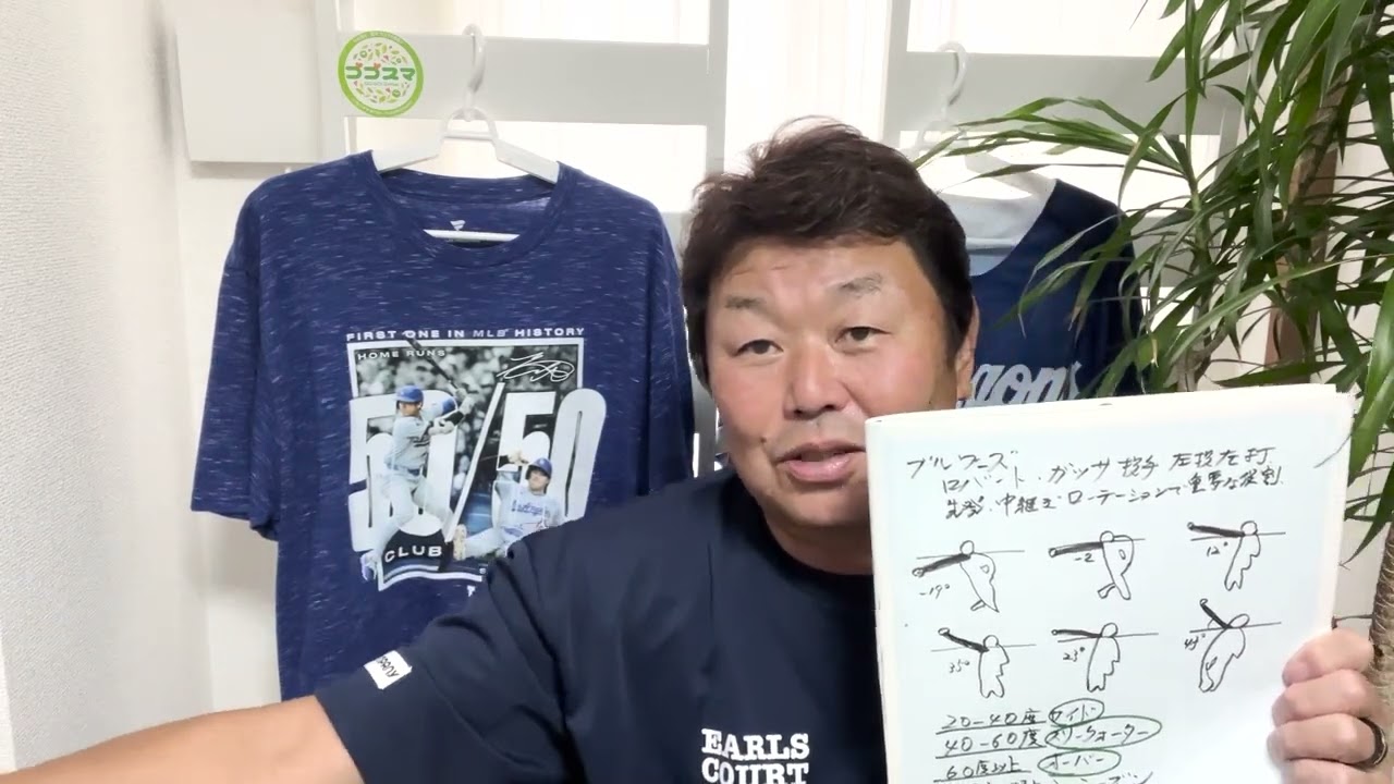 大谷翔平が不調の理由を解説します