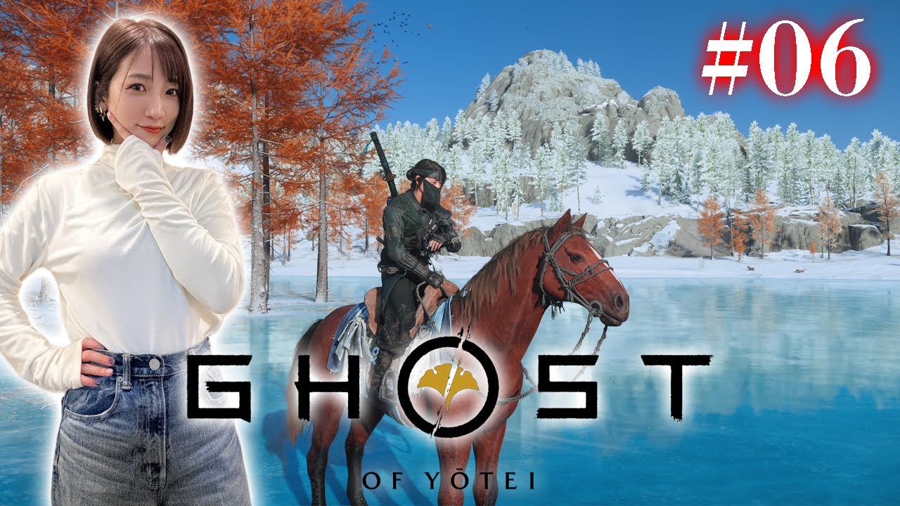 #06【Ghost of Yōtei】先生が人格者ばかりのヨウテイ～狐討伐編～【 ネタバレ注意 /ゴーストオブヨウテイ】