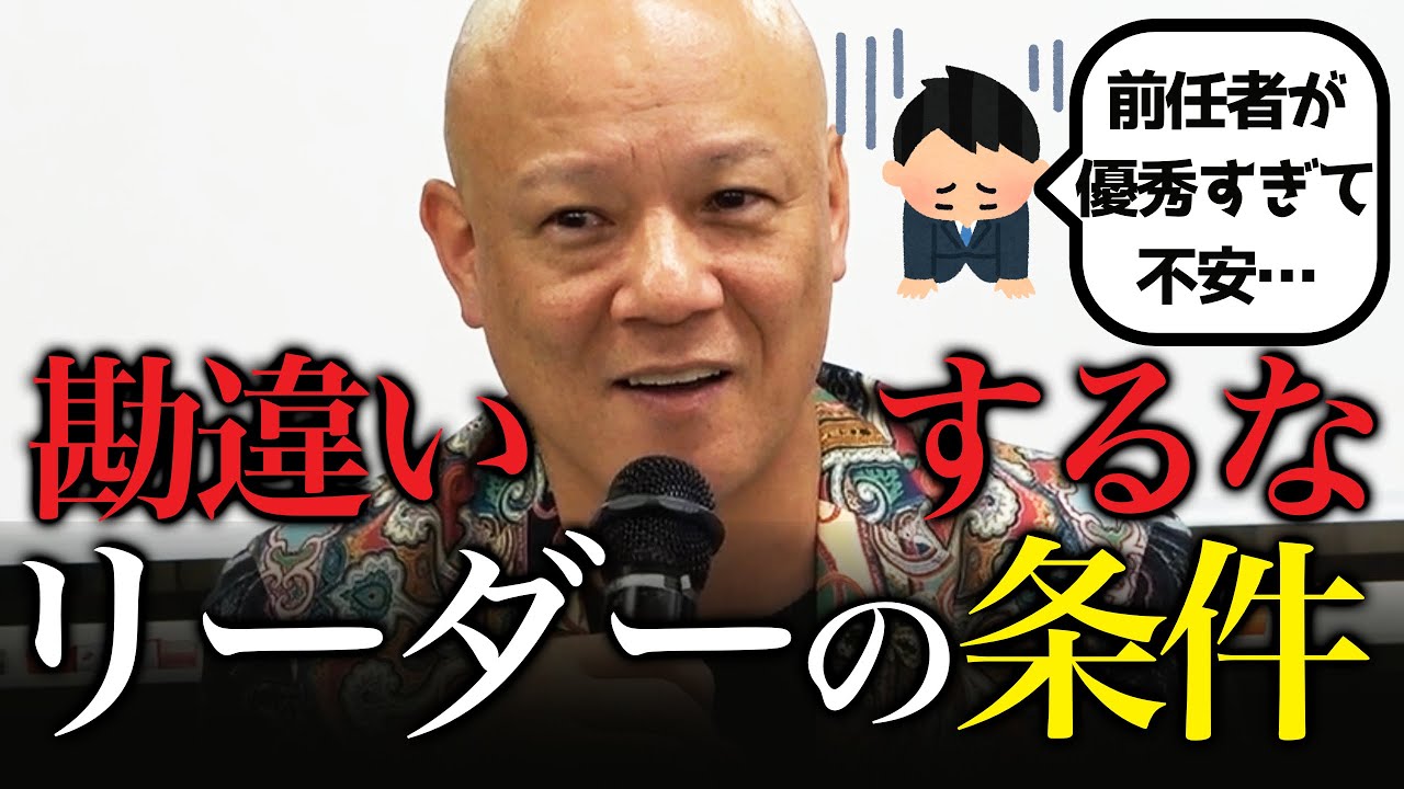 再現性なんていらない！店長時代に学んだ“唯一無二のマネジメント”