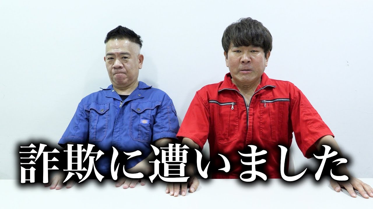 【ドキュメンタリー】詐欺会社にシャツを返品したい