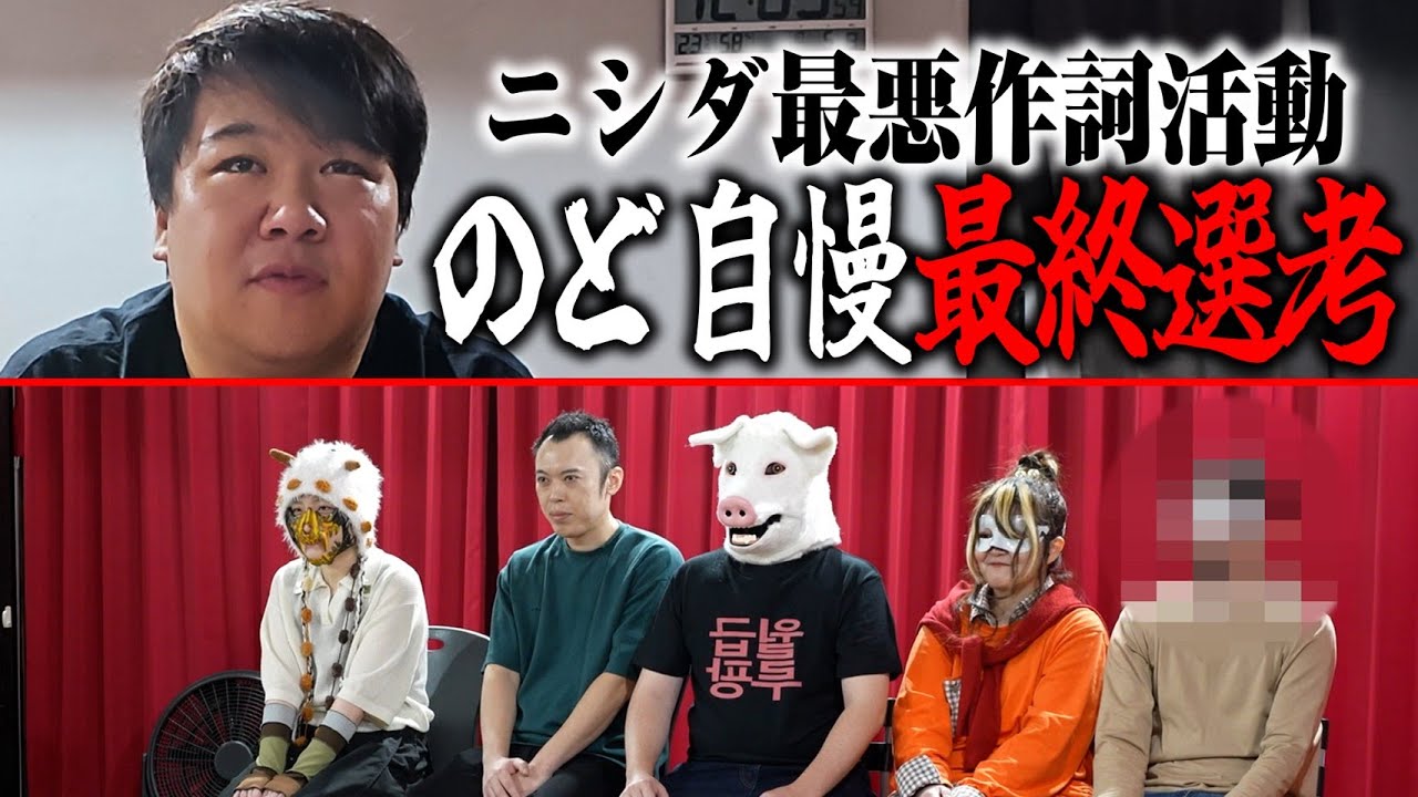 【決勝】のど自慢大会決勝　最終オーディション