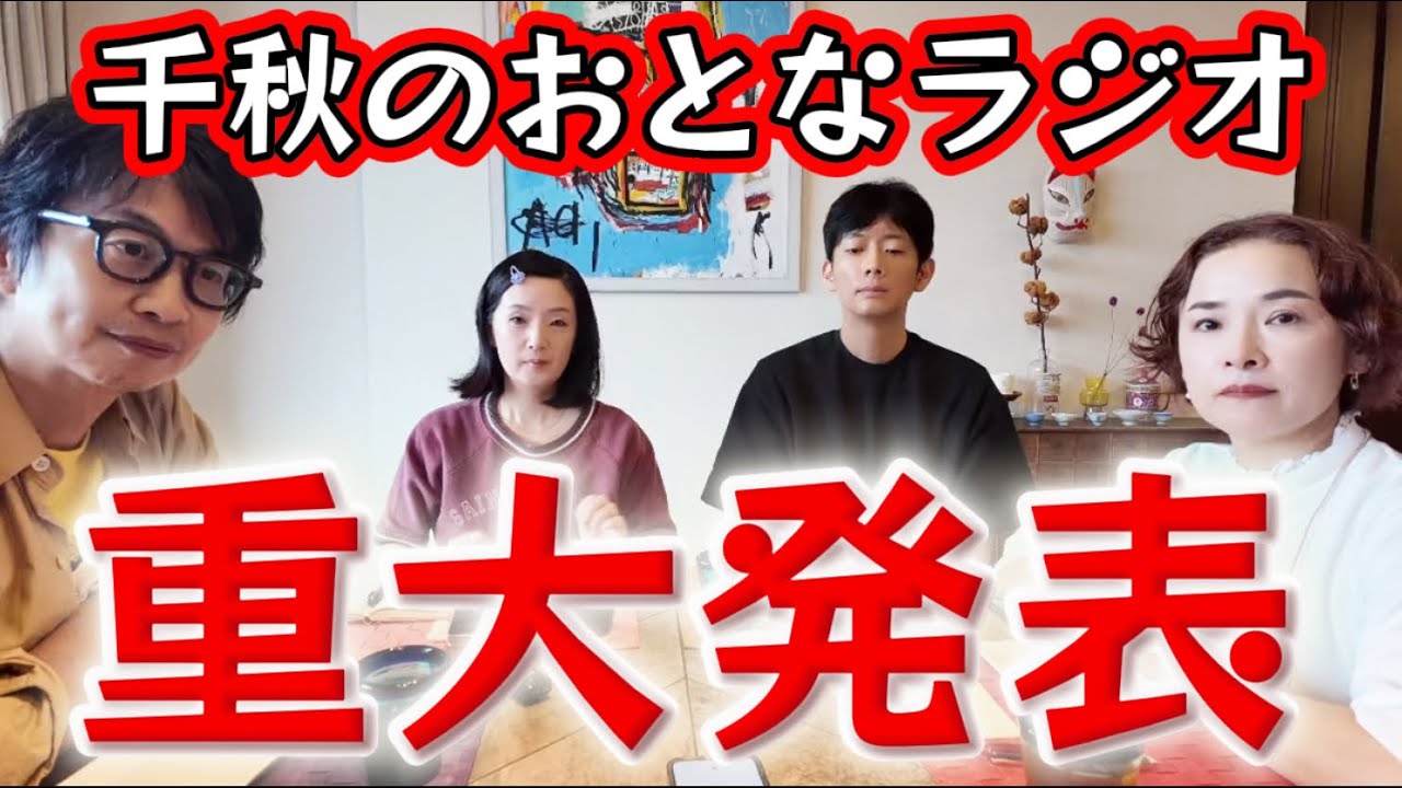 重大発表‼️&世界一周旅行どうだった？大爆笑！号泣！世界一周飛行！ロンドン🇬🇧パリニース🇫🇷アテネ🇬🇷マルタ🇲🇹リスボン🇵🇹バルセロナ🇪🇸チューリッヒ🇨🇭トロント🇨🇦ニューヨーク🇺🇸56【おとラジ】