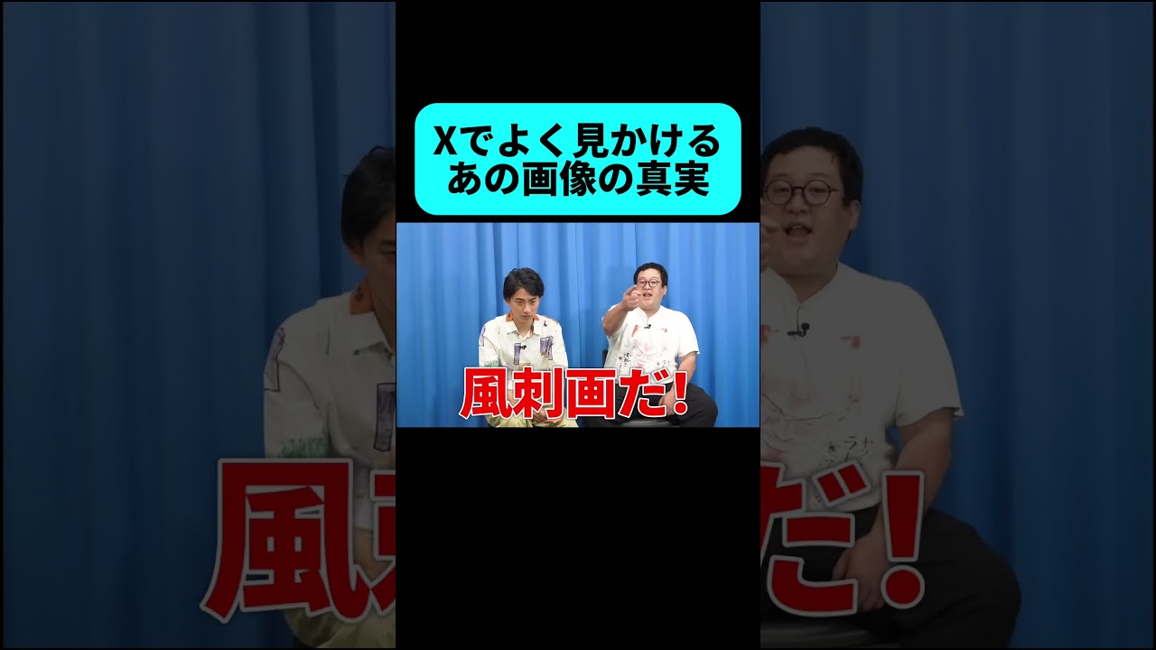 有名なネットミーム画像の真実が意外すぎた　#shorts