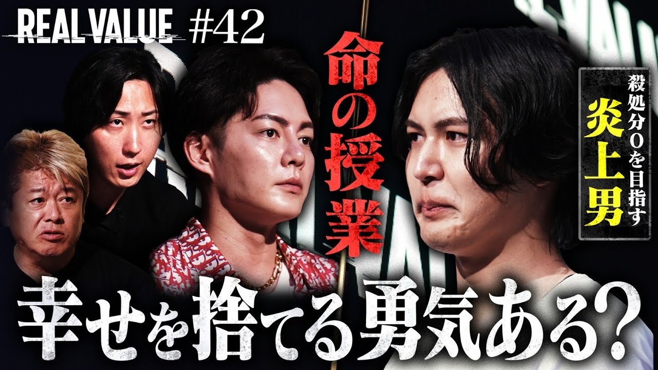 「俺が犬猫の命を守る」号泣する男と本気の激論。命の重さはお金に変えてもいいのか？【REAL VALUE#42】
