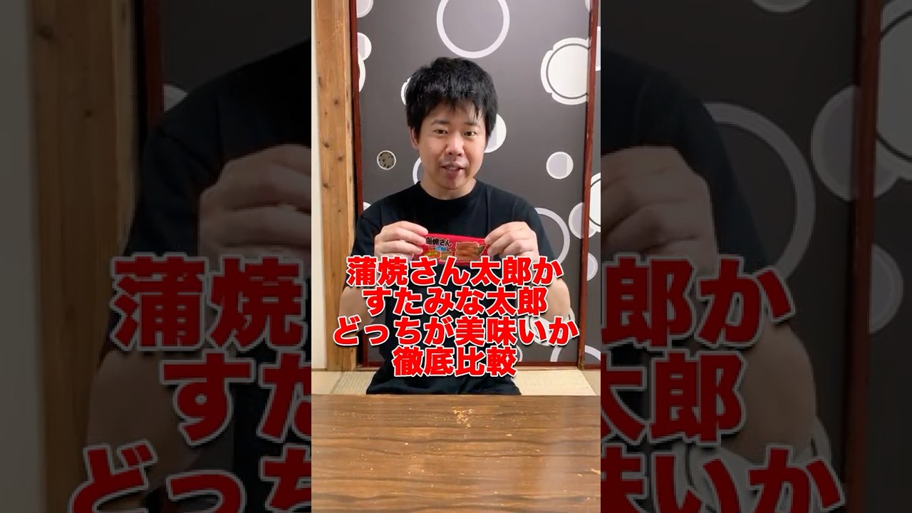 【徹底比較】長年論争になっている蒲焼さん太郎とすたみな太郎をランキング付けしてみた！