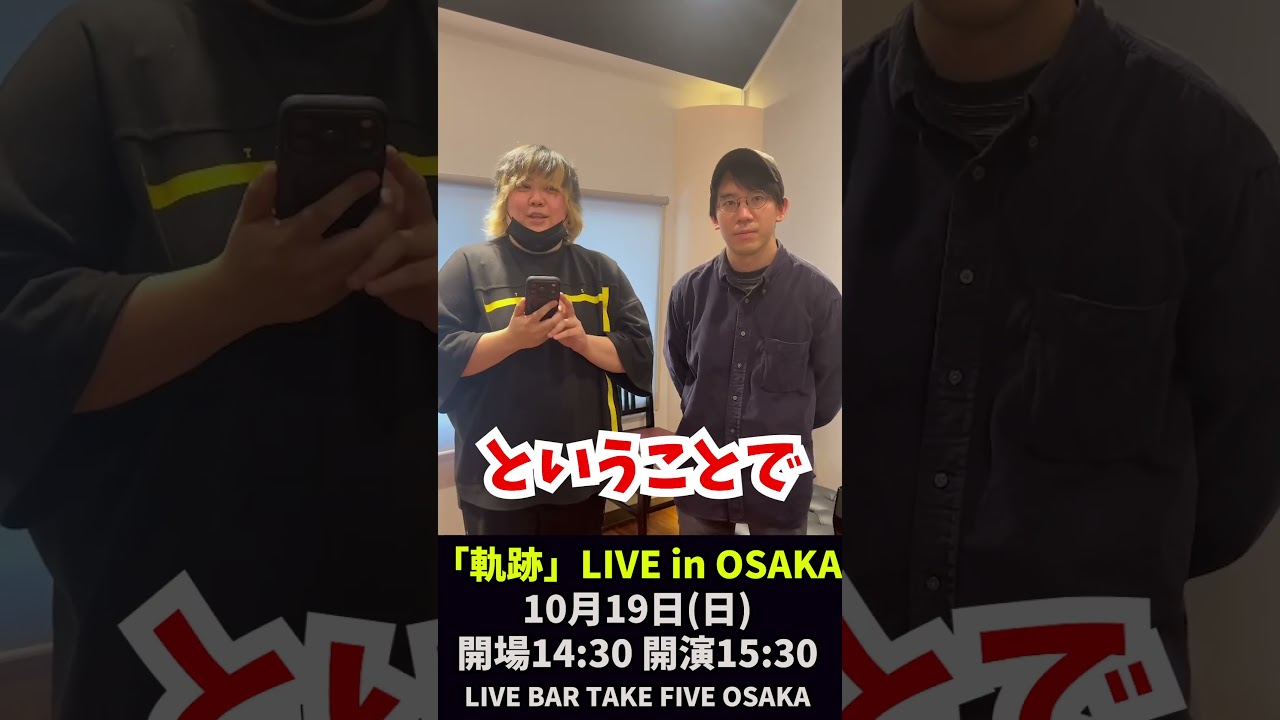 侑那「軌跡」LIVE in OSAKA開催！