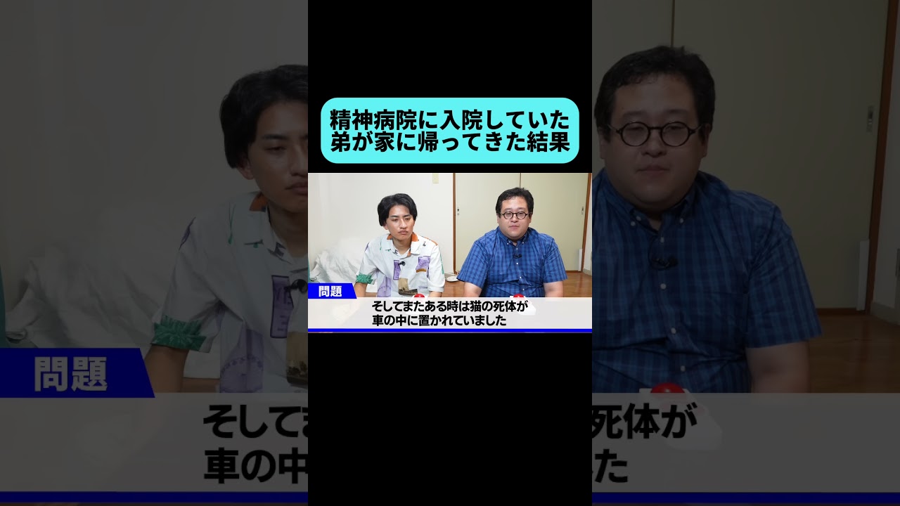 バキ童より早くオチが分かる⁇ #shorts