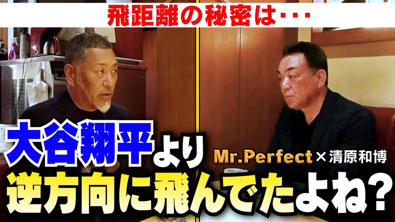 【大谷翔平よりも飛ぶ！？】逆方向セコム直撃HRの秘密！セ・リーグの捕手はしつこい･･･野村克也・古田・谷繁【復刻版⚾️第６話】