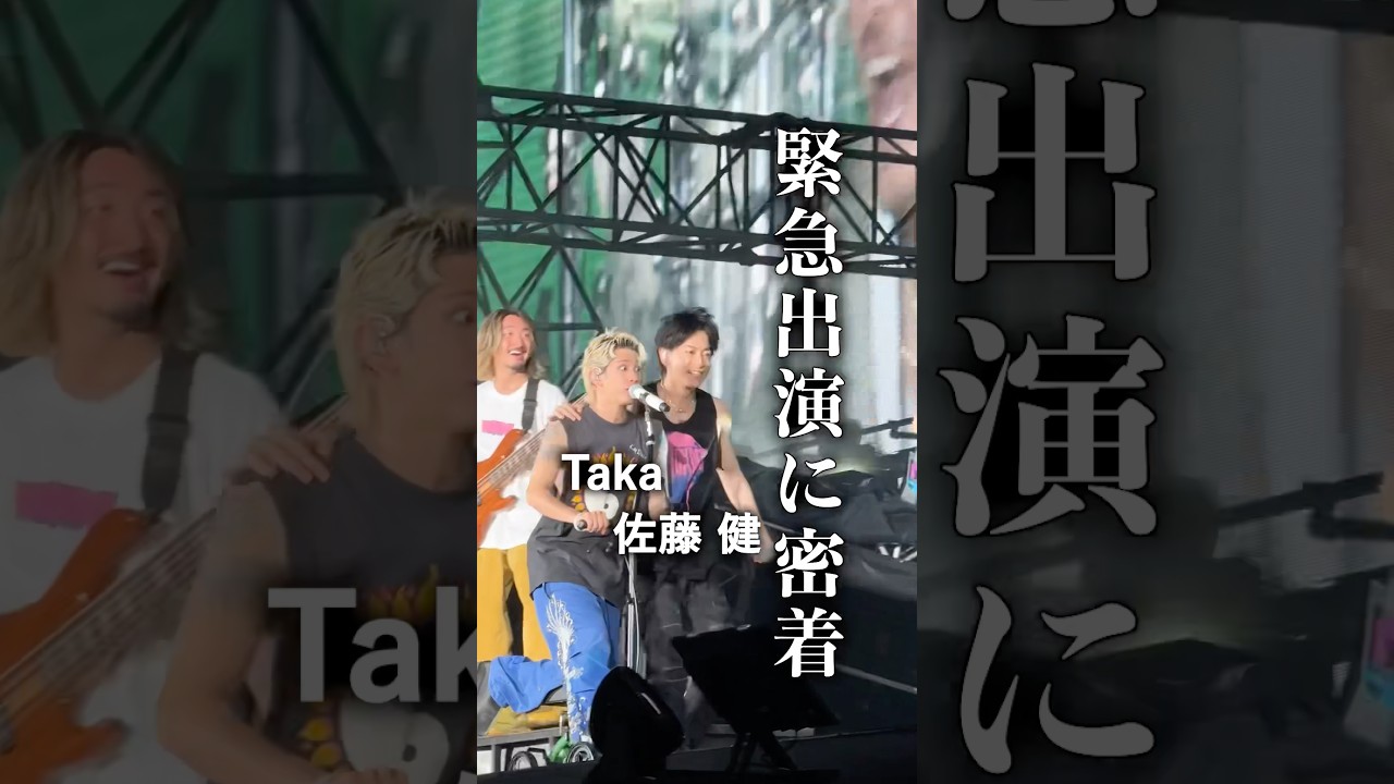 【ワンオクと共演】TENBLANKがゲスト出演しました #グラスハート #TENBLANK #ONEOKROCK